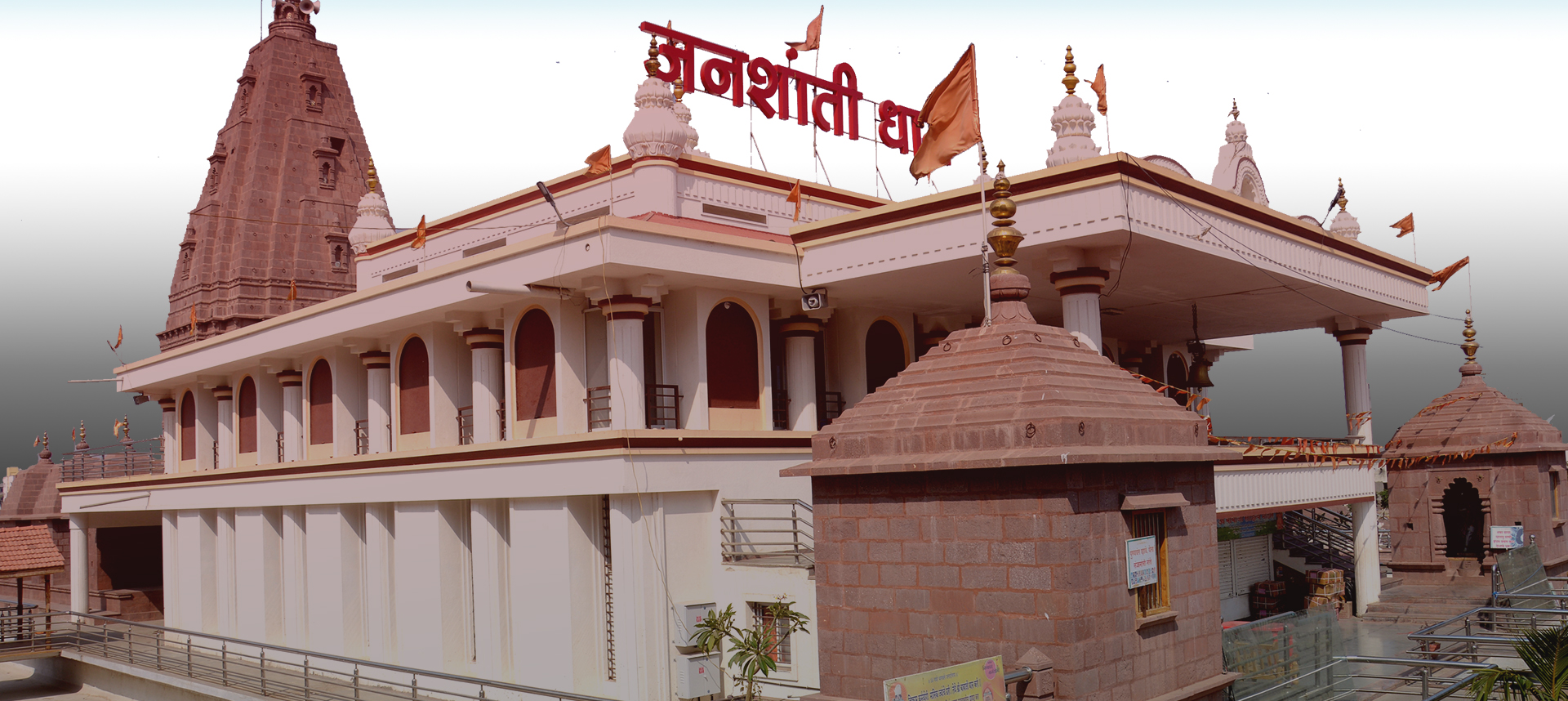 निष्काम कर्मयोगी जगद्गुरू जनार्दन स्वामी महाराज
